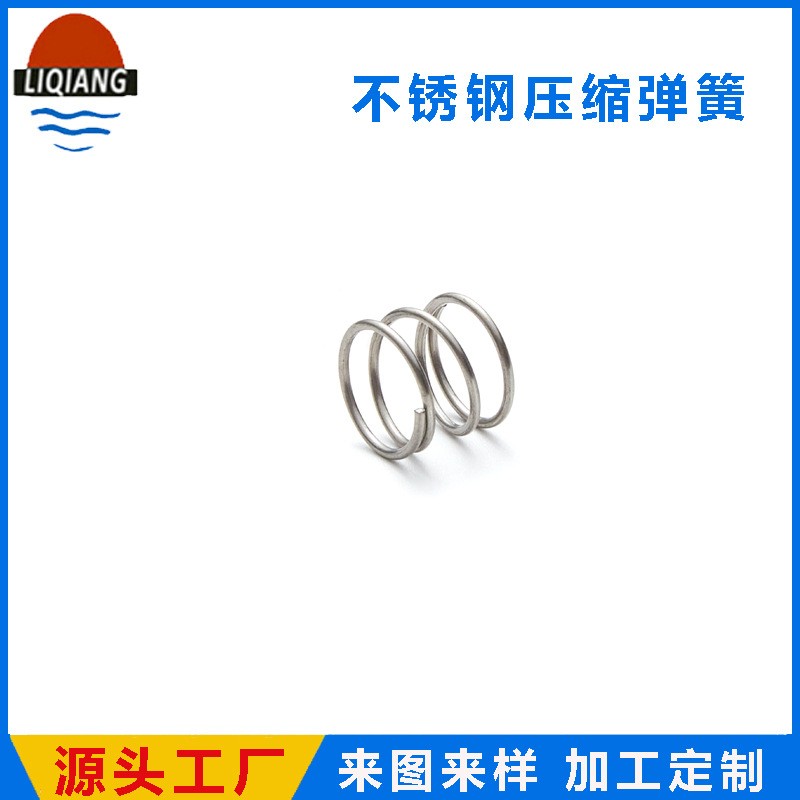 上海彈簧廠家供應電熱水壺開關彈簧 加工316不銹鋼壓簧